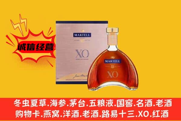 保山市腾冲上门回收马爹利价格