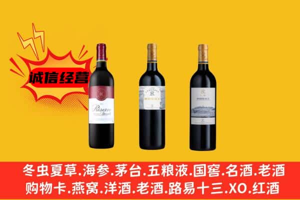 保山市腾冲上门回收拉菲价格