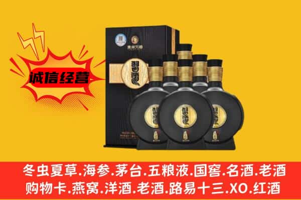 保山市腾冲上门回收习酒价格