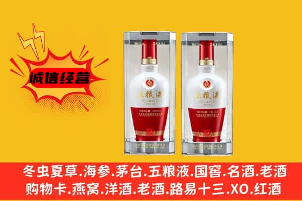 保山市腾冲上门回收五粮液1618价格