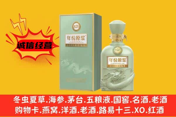 保山市腾冲上门回收古井贡酒价格