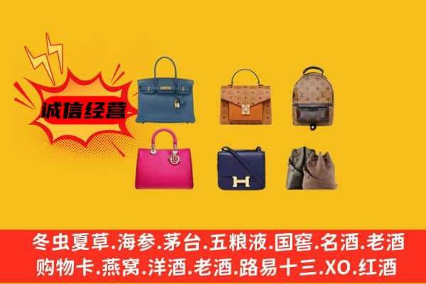 保山市腾冲回收名包