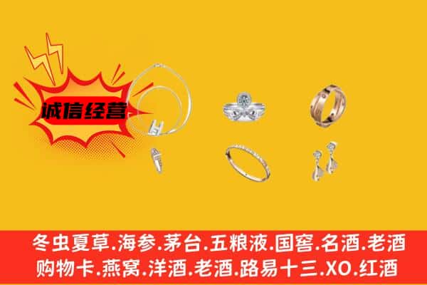 保山市腾冲回收首饰