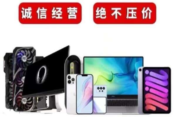 保山市腾冲回收音响