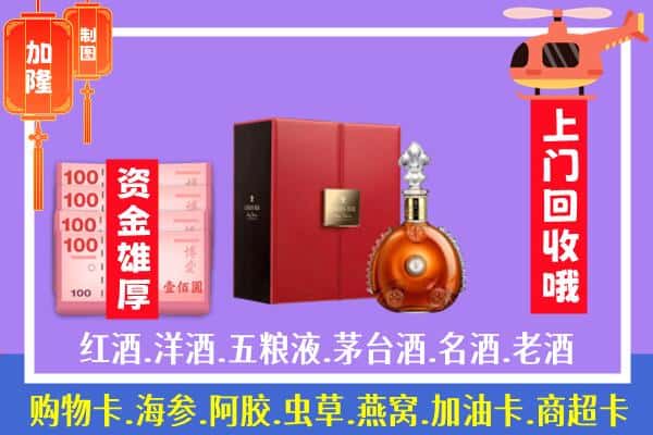 ​保山市腾冲回收路易十三是如何定价