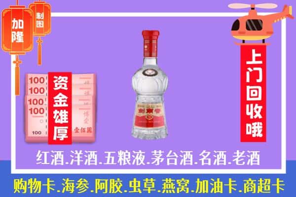 保山市腾冲回收剑南春怎么定价