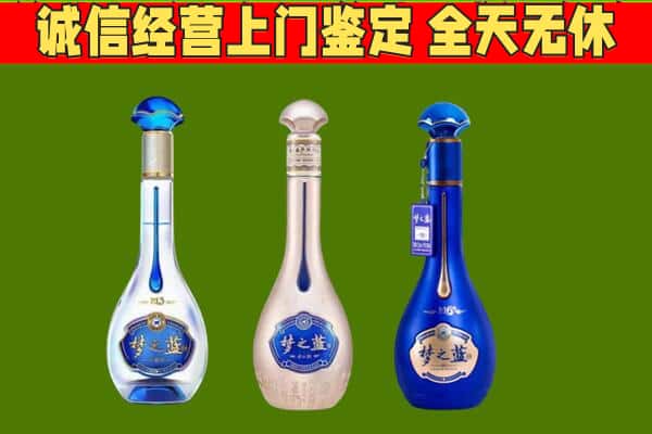 保山市腾冲回收哪些梦之蓝